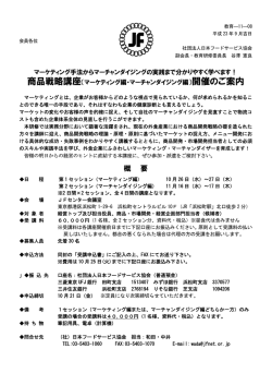 概 要 - 日本フードサービス協会