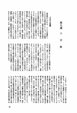 人の子の受難