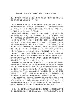 説教内容はこちらからダウンロードしてください