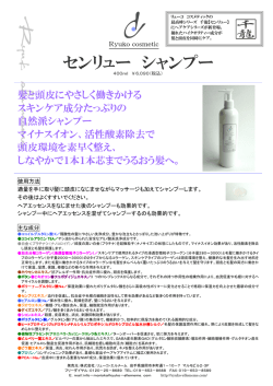 シャンプー - リューコ・エルメーム