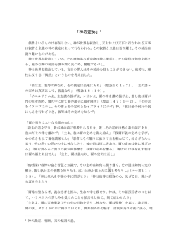 イグナチイ「神の定め」