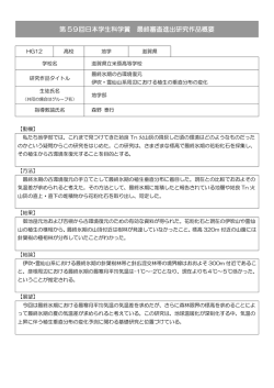 最終氷期の古環境復元