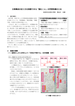 5年国語「天気を予想する」