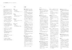 2012年4月1日∼2013年3月31日 - 公益社団法人 日本グラフィック