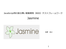 Jasmine