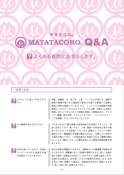 よくある質問にお答えします。