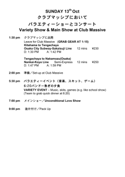SUNDAY 13 Oct クラブマッシブにおいて バラエティーショーとコンサート