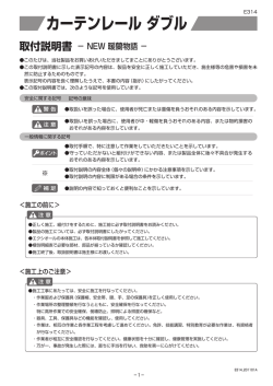 カーテンレール ダブル