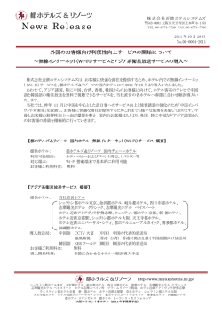 詳細はこちら - 都ホテルズ＆リゾーツ