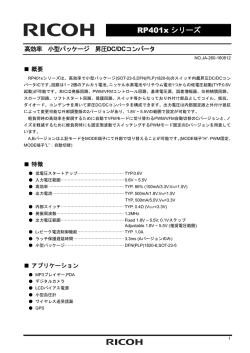 民生用データシート