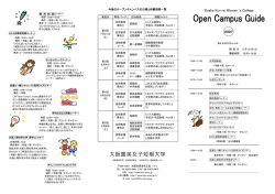 大阪薫英女子短期大学