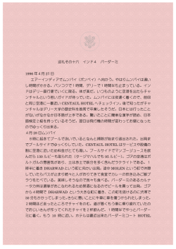 インド4 南インド