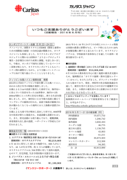 カンボジアパートナー会議（5 月 23∼24 日） プノンペン