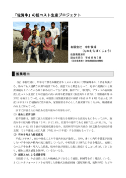 配布資料 - 中央畜産会