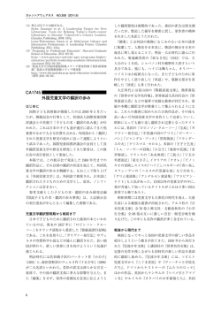 CA1745 外国児童文学の翻訳の歩み