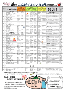 みんなで協力 して 準備 をしよう 遠 足