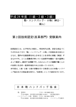 案内パンフはコチラ！