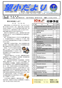 清涼の秋気身にしみて 「創意と工夫」 意欲的に読書