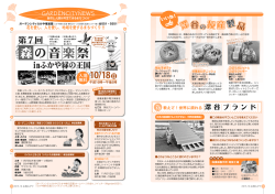 30～31ページ（PDF：975.4KB）