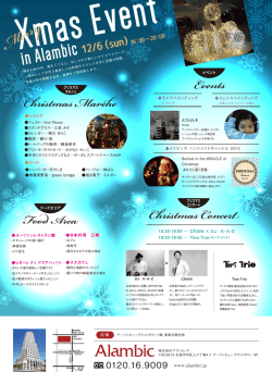 a4_layout - Alambic（アランビック）