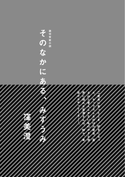 立ち読み！