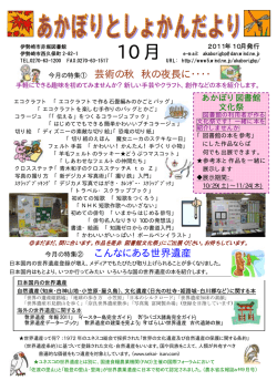 2011年10月号