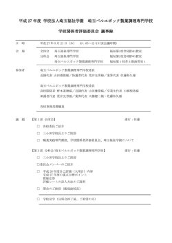 2009年度 COMクリエーティブ本部会議 議事
