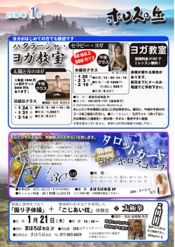 ヨガ教室 ヨガ教室 1