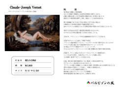 19-クロード＝ジョセフ・ヴェルネ