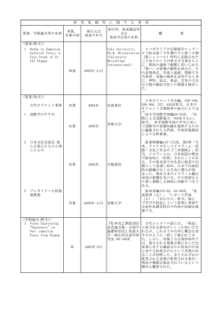 （著書(欧文)） 1 - 常磐大学・常磐短期大学