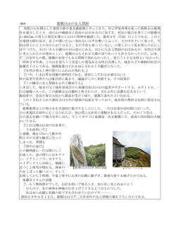 能郷白山の女人禁制