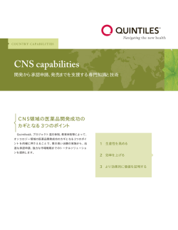 CNS capabilities