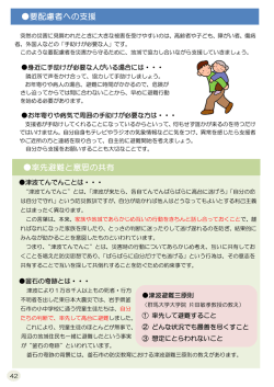 身近に手助けが必要な人がいる場合には・・・ お年寄りや病気で周囲の