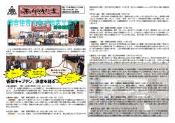 あかやま257号 [PDF:959KB]
