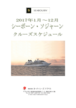 104-0061 東京都中央区銀座3-7-12 銀座大栄ビル2階 TEL：03