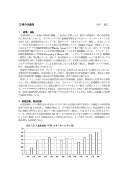 (2)集中治療科 鈴木 康之