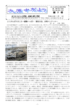 H28年度11月号 - さいたま市立大原中学校