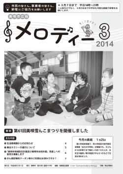2014年 3月