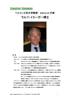 衛星通信の価値は増大したのだろうか？ - Space Japan Review