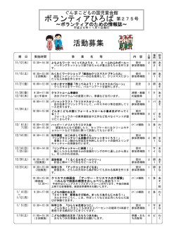 第275号 - ぐんまこどもの国児童会館