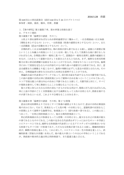 2016.5.28 唐露