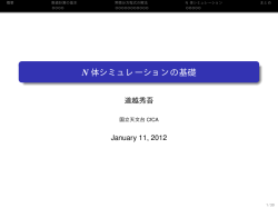 講義2資料(道越) - CfCA