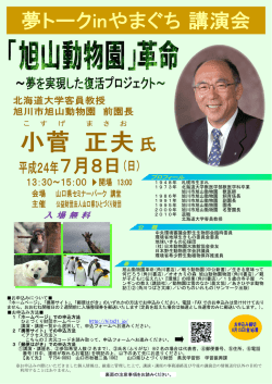 (角川書店)／戦う動物園(中公新書)