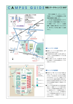 C A MPUS GUIDE 駒場リサーチキャンパス MAP