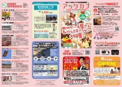 お店のコンセプト - アッタカナ立川