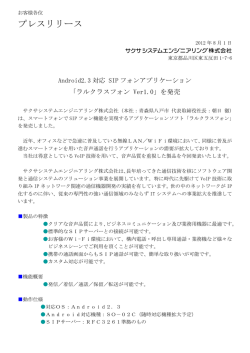 こちら - サクサシステムエンジニアリング株式会社
