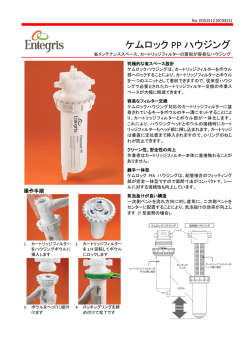 Chemlock® PP Housings