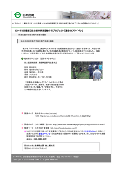 2014年8月撮影【自主制作映画】亀の市プロジェクト『運命のフライパン』