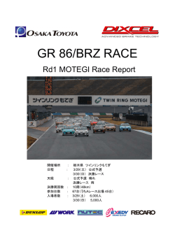 GR 86/BRZ RACE