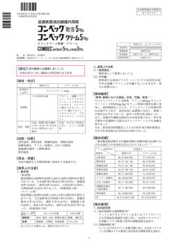 皮膚疾患消炎鎮痛外用剤 - 田辺三菱製薬株式会社
